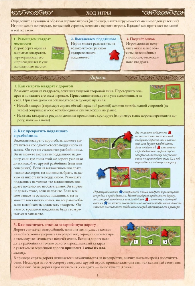 Board Game - Carcassonne. Anniversary Edition